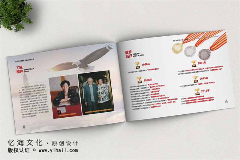 昆明憶海文化-酒業(yè)宣傳畫冊印刷定制-酒水公司畫冊設計