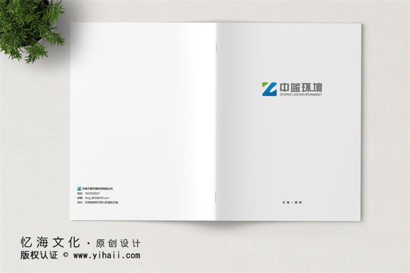 昆明憶海文化-怎么做一本優(yōu)秀的企業(yè)宣傳畫冊