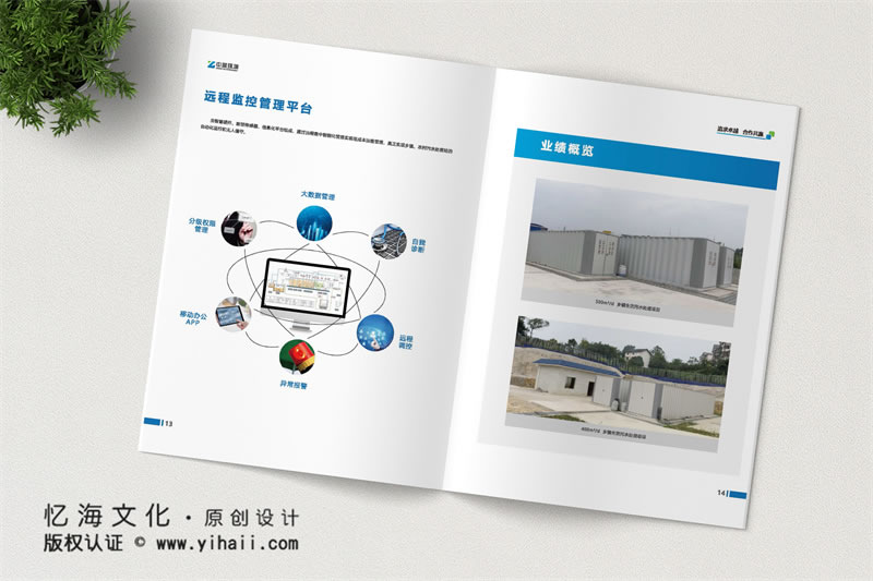 昆明憶海文化-企業(yè)畫冊設計需要注意的問題