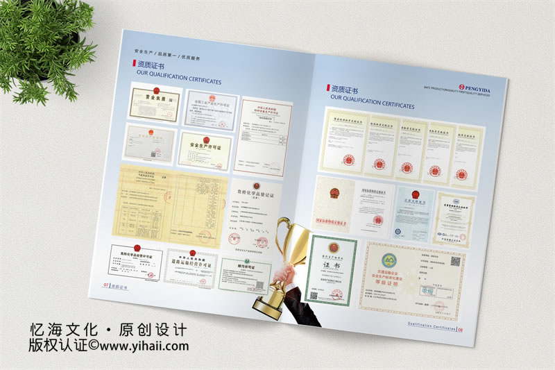 企業(yè)宣傳畫冊(cè)設(shè)計(jì)-昆明氣體公司畫冊(cè)制作