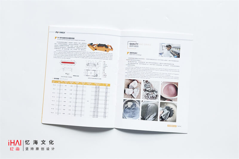 企業(yè)宣傳畫冊印刷