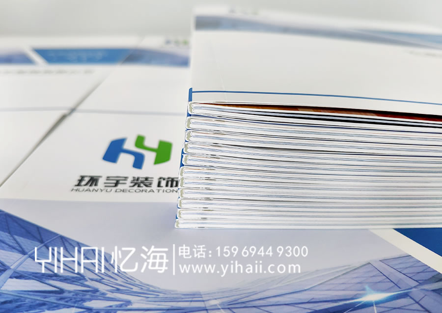 憶海文化-云南環(huán)宇裝飾有限公司企業(yè)宣傳冊設(shè)計(jì)