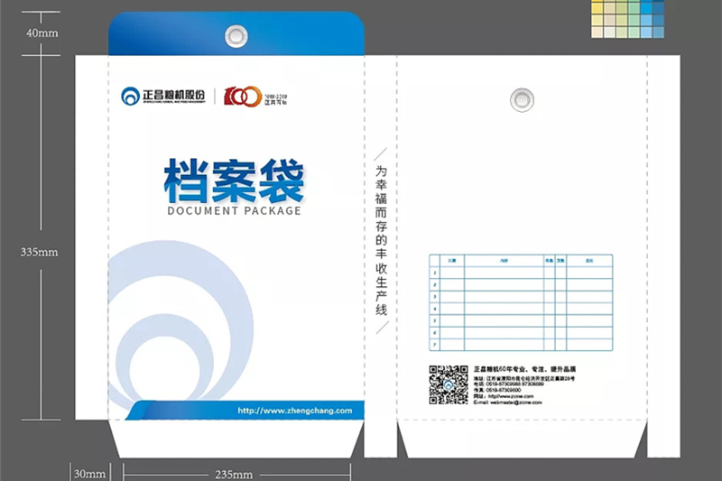 昆明企業(yè)檔案袋設(shè)計制作-公司信封定制-便簽紙印