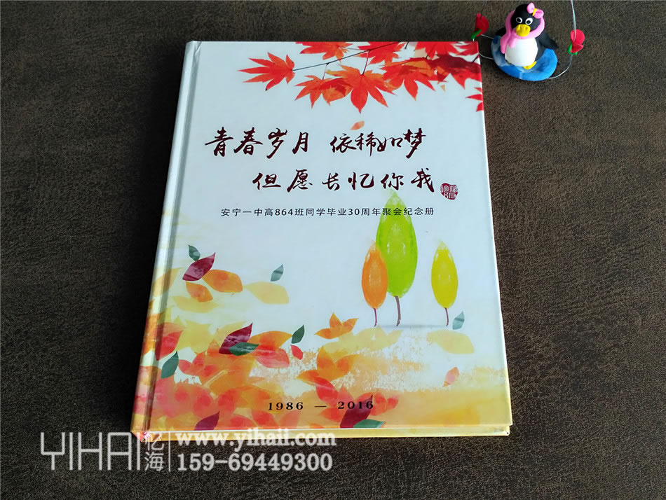 設(shè)計制作在紀(jì)念冊里的打油詩集（十一）