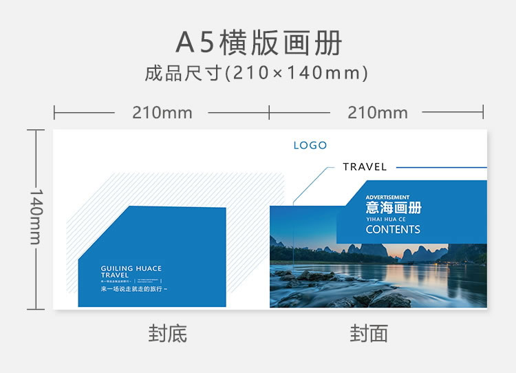 憶海文化畫冊設(shè)計定制